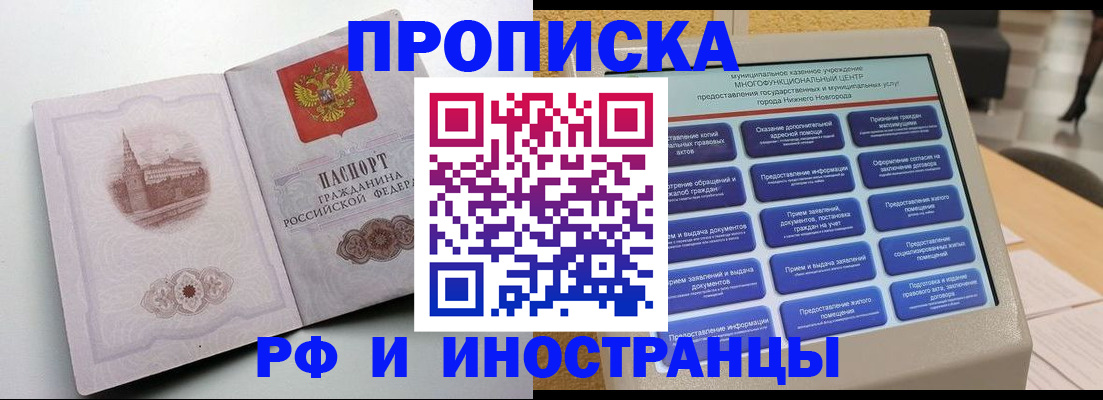 прописка поиск в Брянской области