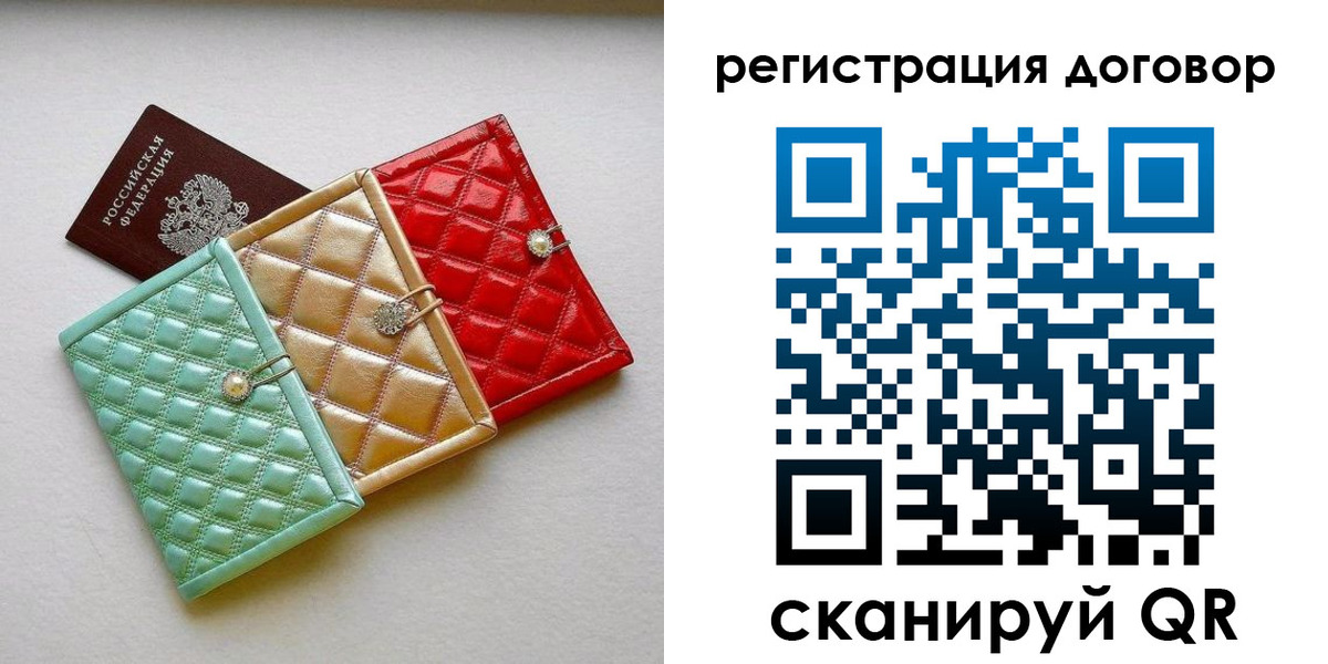 прописка для школы в Брянской области