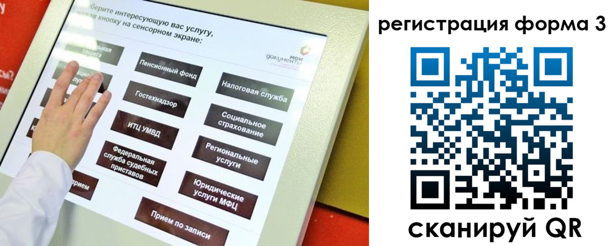 прописка штамп в Брянской области