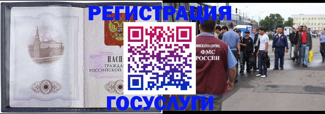 миграционный учет в Брянской области