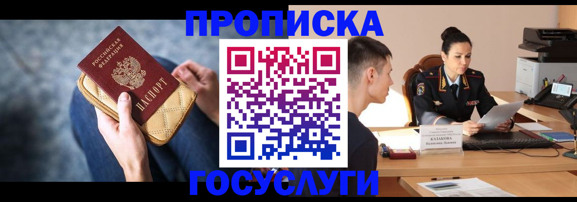 найти адрес прописки в Брянской области