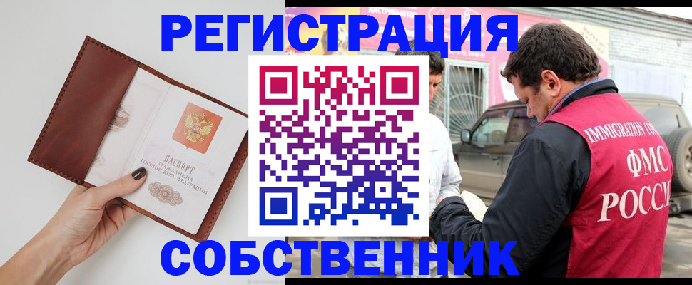 временная регистрация для всех в Брянской области