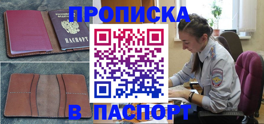 временная регистрация адрес в Брянской области