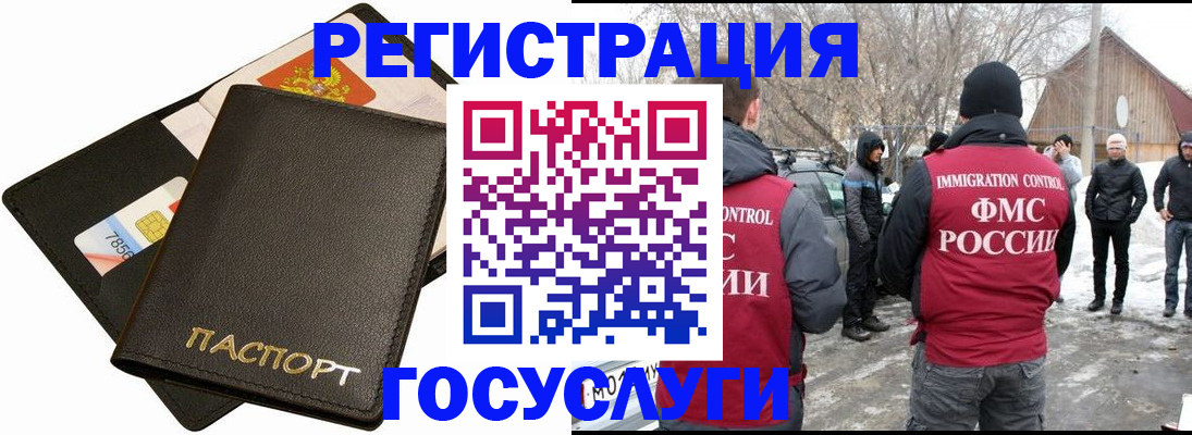 регистрация для дет. сада в Брянской области