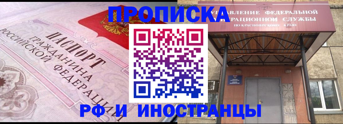 прописка паспорт в Брянской области