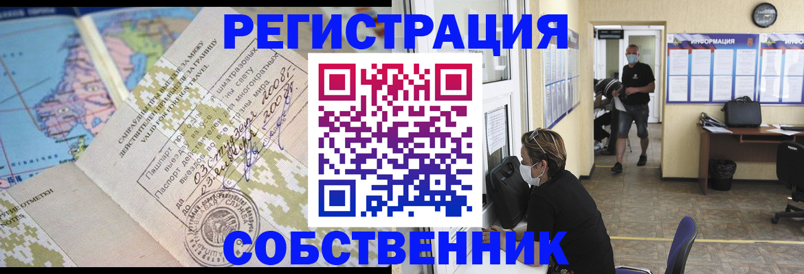 временная регистрация в Брянской области