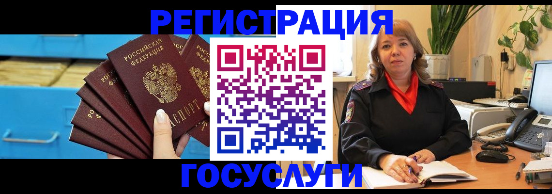 временная регистрация для всех в Брянской области
